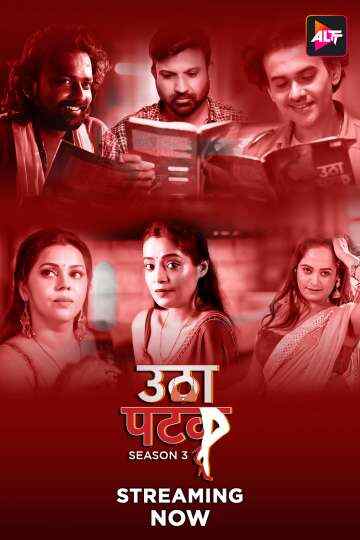 Watch Utha Patak 03 E9-12 (2024) Online Full Movie Free