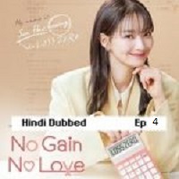 Watch No Gain No Love (2024) Online Full Movie Free