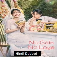 Watch No Gain No Love (2024) Online Full Movie Free