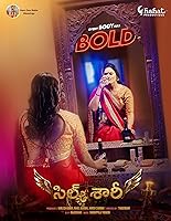 Watch Silk Saree (2024) Online Full Movie Free