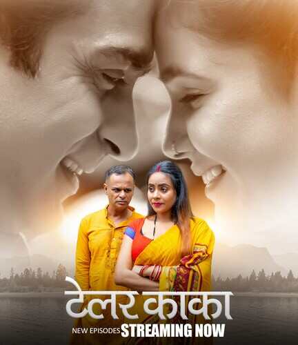 Watch Tailor Kaka BigPlay  (2024) Online Full Movie Free